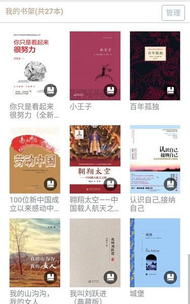 book免费版  v2.7.2图3