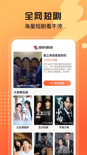 甜虾剧场官网