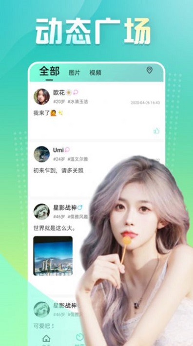 心跳app下载跳舞  v1.0图1