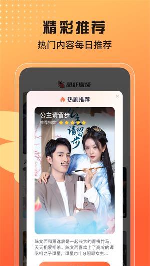 甜虾剧场官网  v1.1.6图3