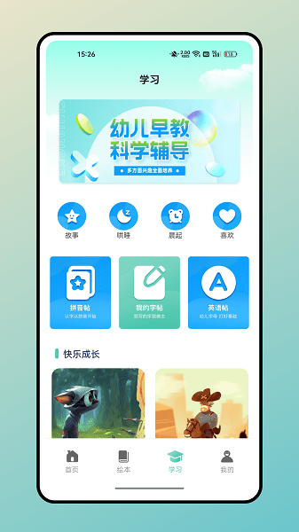 兔兔悦读app  v1.0.0图1