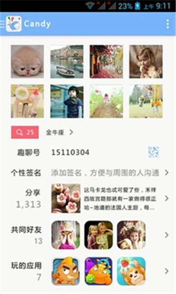 话术趣聊软件下载  v2.3.6图4