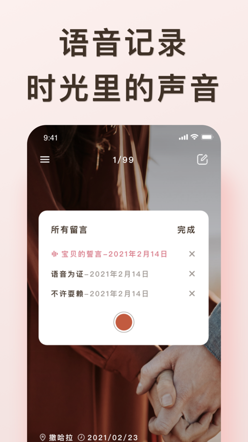 爱浪免费版  v1.0.0图2