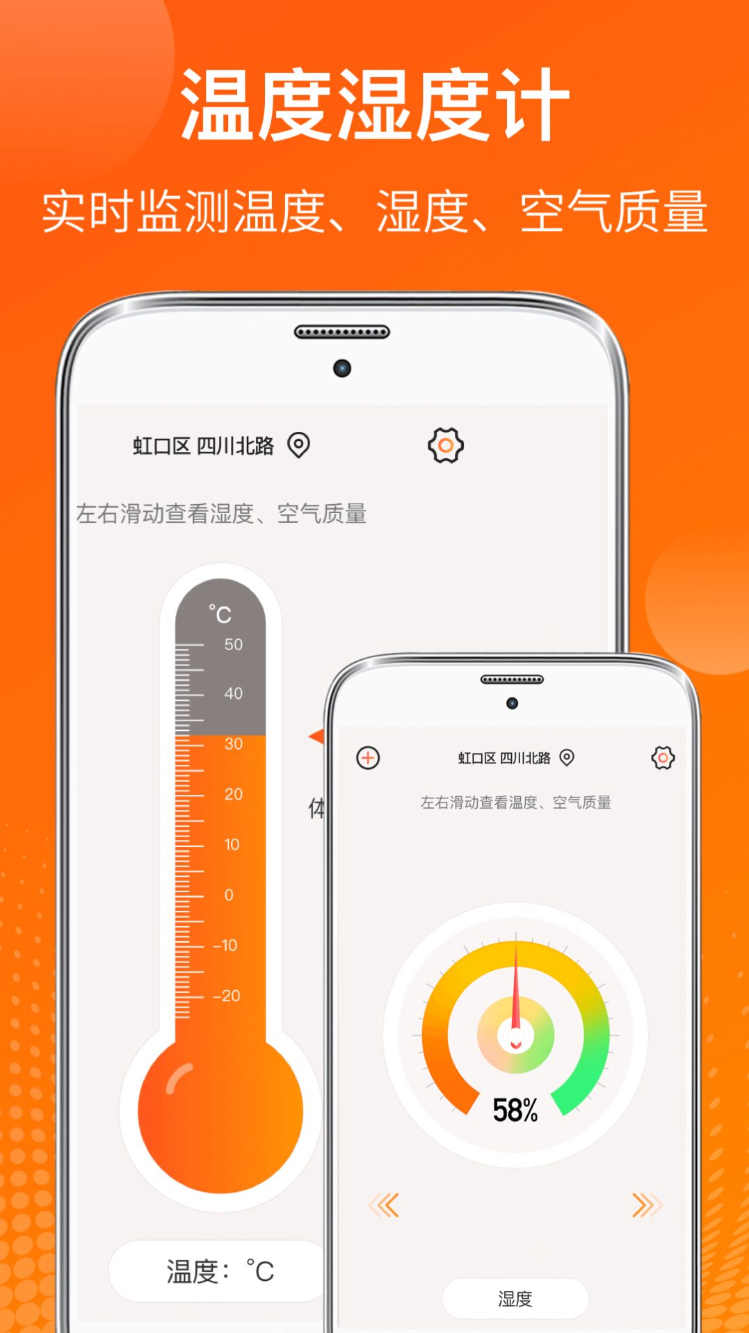 AI温度计  v5.2.7图3