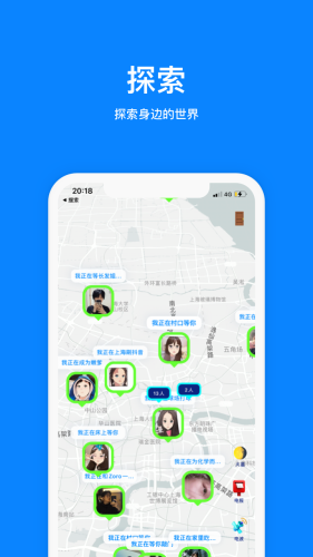 火星社交app  v2.0.6图1