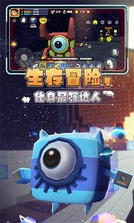 迷你星河漂流记  v1.0.1图3