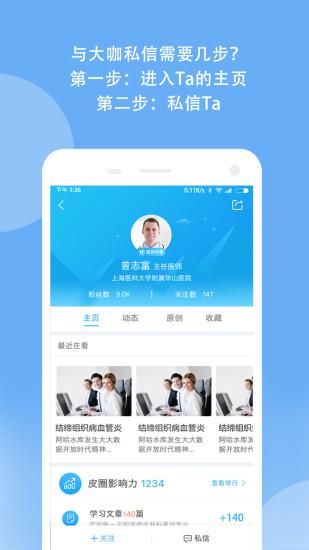 优麦医生  v5.2.0图3