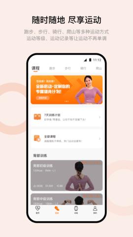 Wearfit  v4.3.4图2