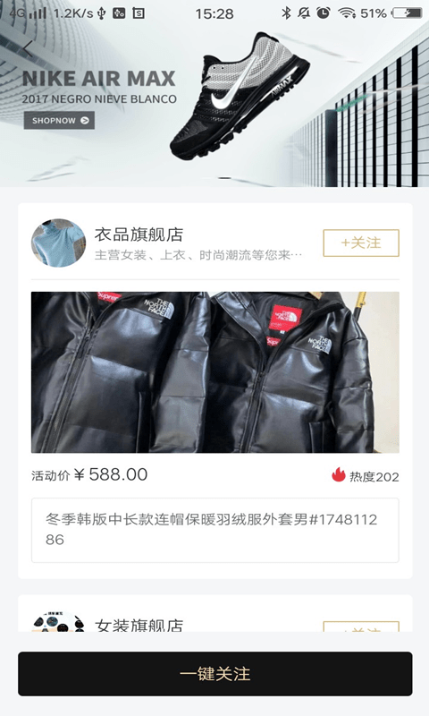 我有货源宝藏app