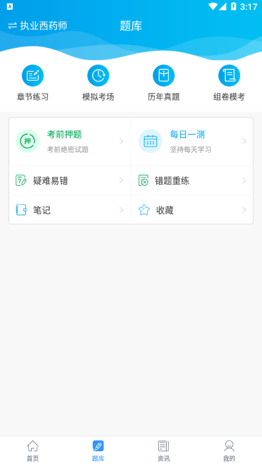 必胜教育  v1.9图1