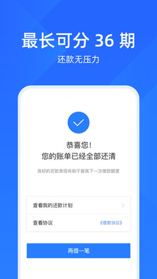 喜鹊快贷app  v1.7.6图2