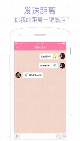 小恩爱手机版  v6.8.40图1