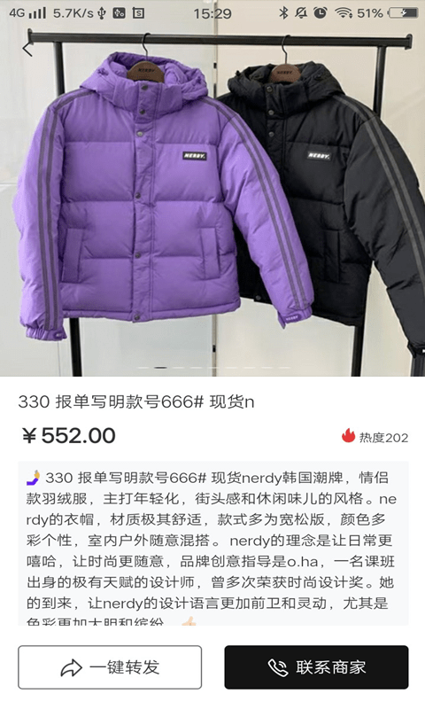 我有货源宝藏app  v1.0图3