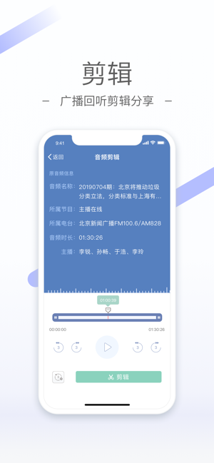 听听FM  v4.5.1图1