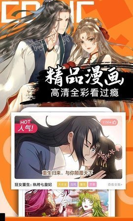 桃花宝典漫画全集免费阅读漫画  v4.3.0图2