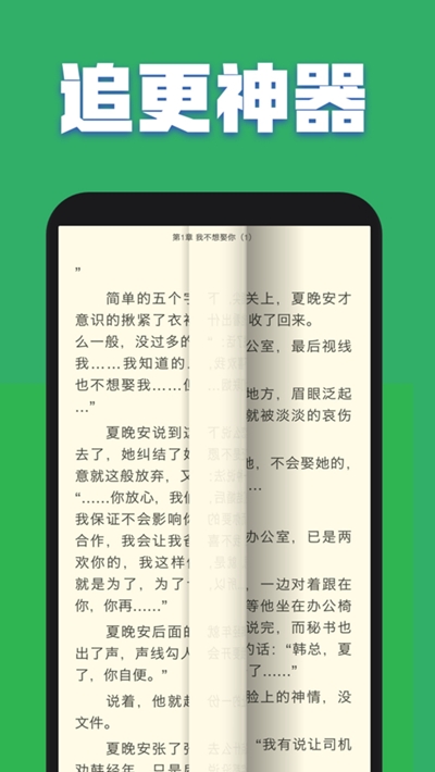 全本免费txt追书大全小说手机版  v2.0.0图2