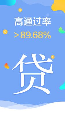 小鹅贷款最新版  v1.0.0图1