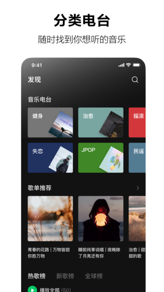 汽水音乐TV版永久VIP破解  v1.0.0图1