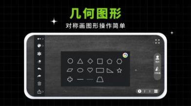 小白黑板  v1.0.1图2