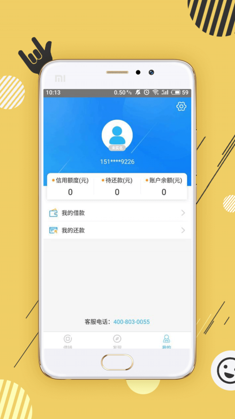 弹元宝贷款app  v1.0图1