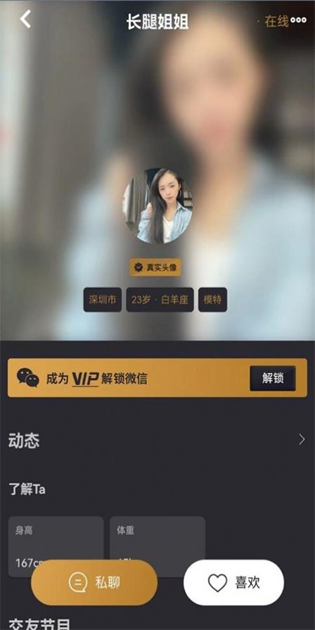 小世界交友免费版  v1.0图1