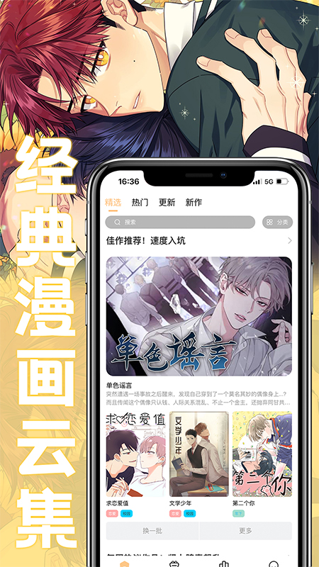 哈尼熊薯条漫画在线观看  v1.0图1