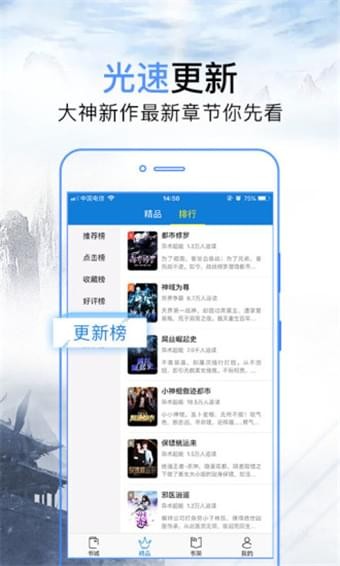 问鼎小说  v3.2图1