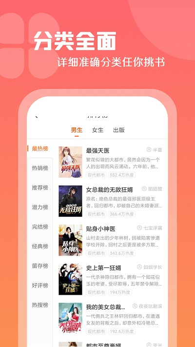 红桃免费小说2024  v1.47.10图1