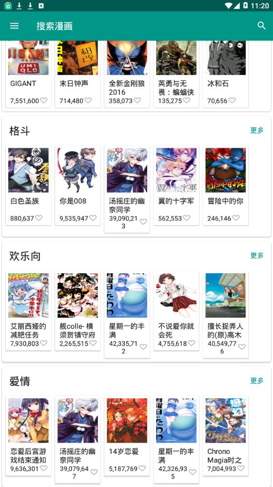 漫画咖  v1.0图2