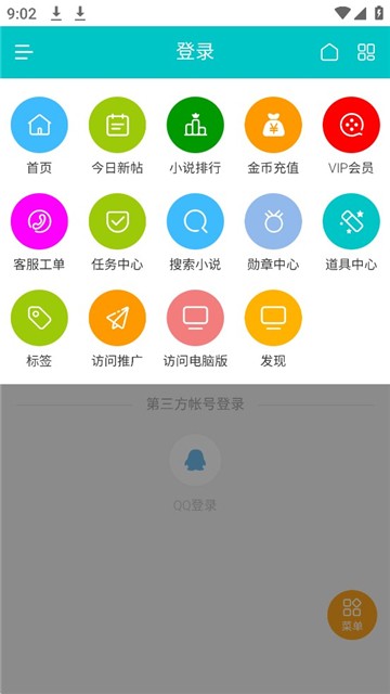 桐轩阁小说最新版  v1.1.7图3