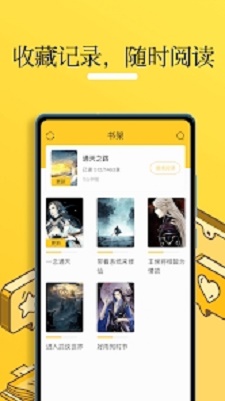 无敌小说  v1.0.2图3