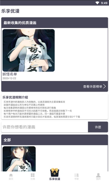 慕课漫画最新版  v1.0.0图1