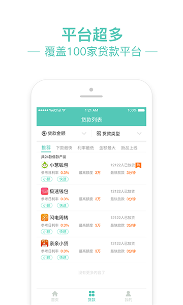 袋鼠助贷app  v1.0图1