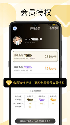 西聊官网  v1.0.2图3