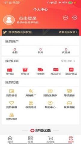 东方快购最新版  v2.1.5图3