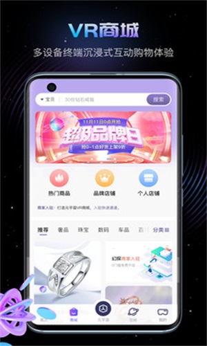 幻探元宇宙app  v1.5.3图1