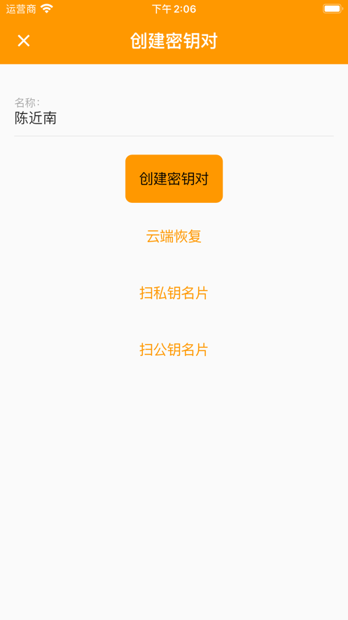 口袋私密达免费版  v1.0图3