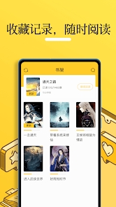 无敌小说免费阅读  v1.0.2图2