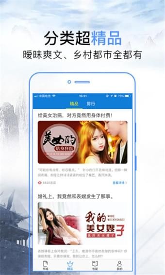 问鼎小说  v3.2图3