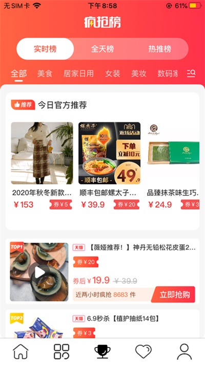 美买免费版