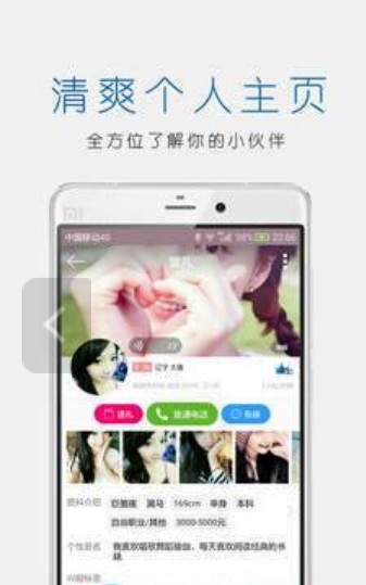 合壹聊手机版  v1.0.0图2