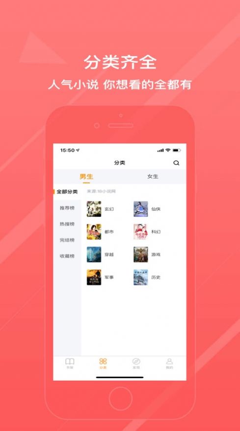 万能阅读器小说2023  v1.0.1图3