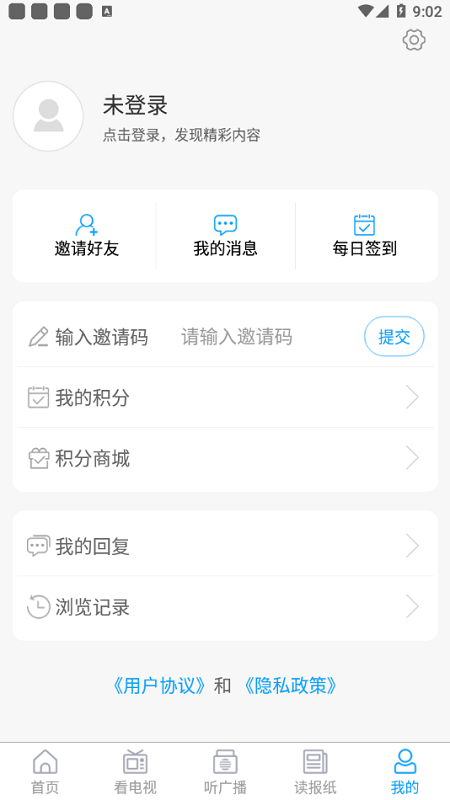 云上胶州  v0.0.21图1