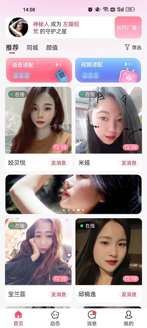 心秀聊免费版  v1.6图2