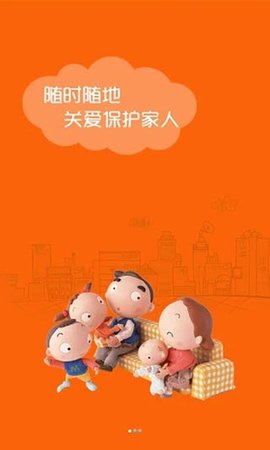 微关爱  v6.6.0831.28图1