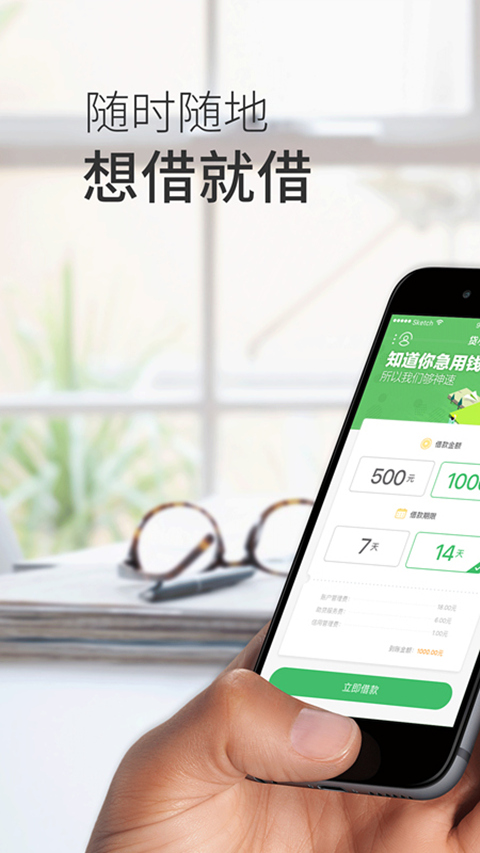 贷小强2024  v1.0图1