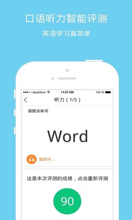 e学堂  v1.0图2