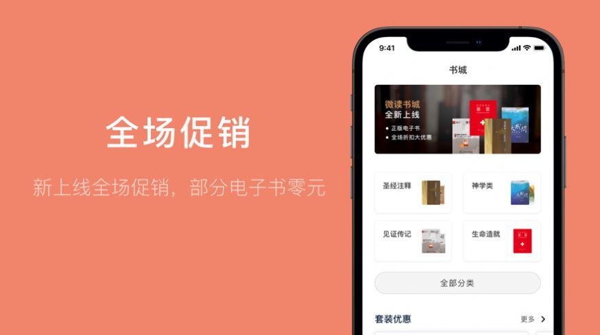 微读书城最新版app下载  v1.0图1