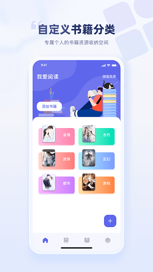 万卷智能书屋app  v1.11图2