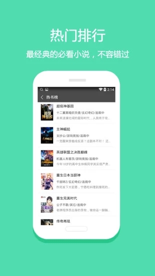 悦读小说App可用版  v5.0.227图2